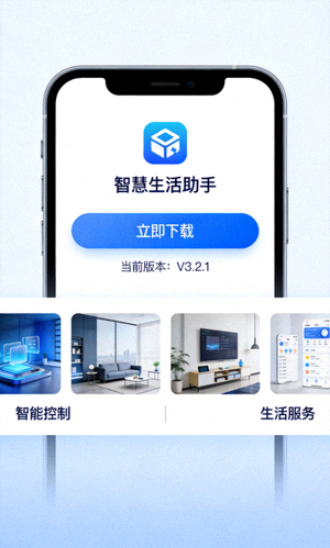 手机端APP下载界面展示图